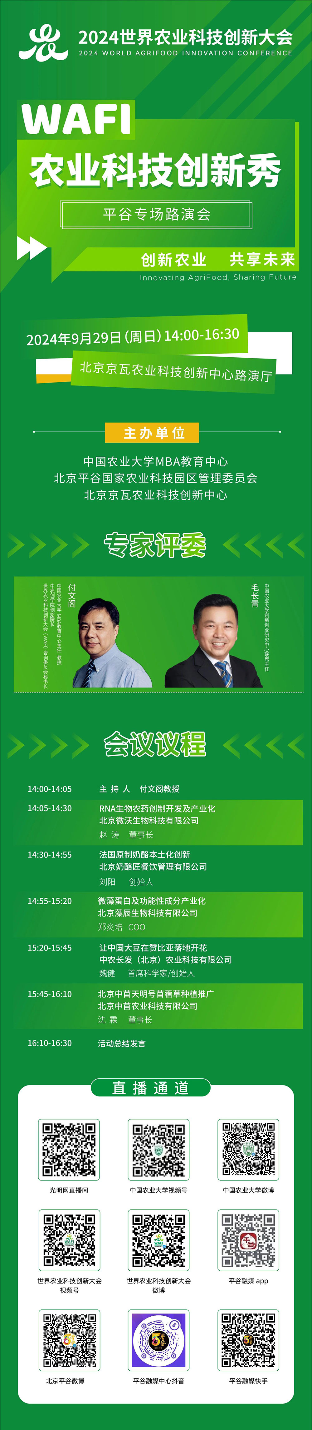 微信图片_20240929111847.jpg