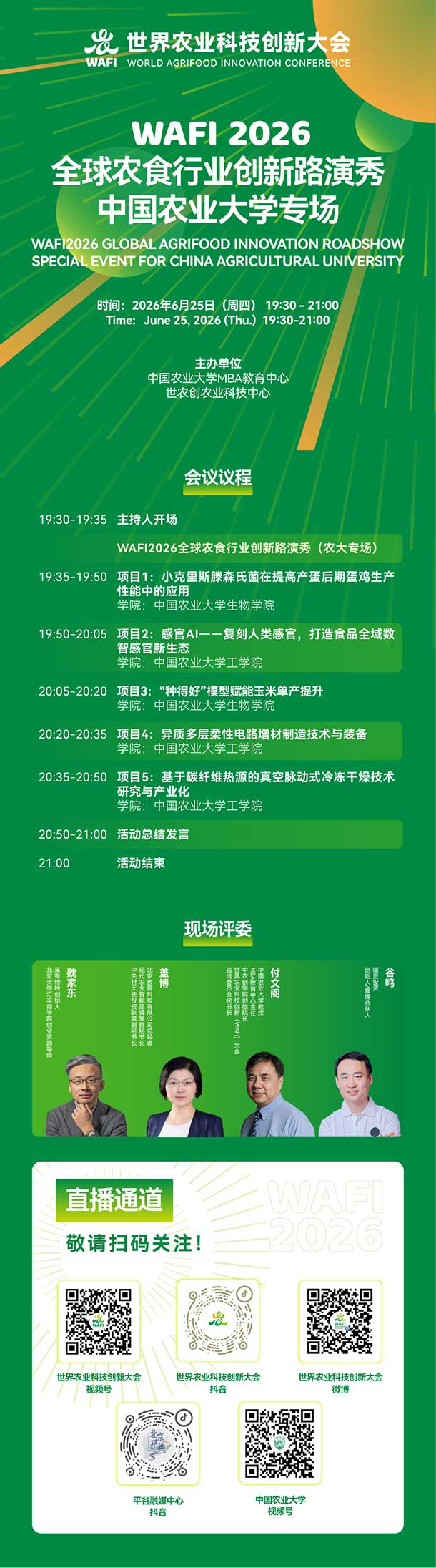 微信图片_2026-06-25_170945_687.jpg
